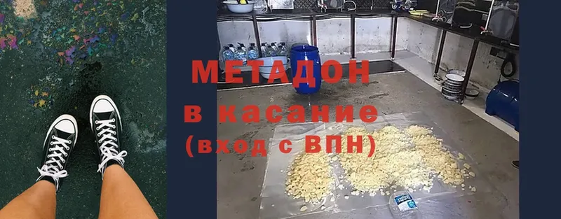 МЕТАДОН methadone  Омск 